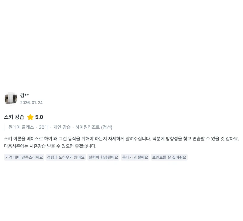 후기