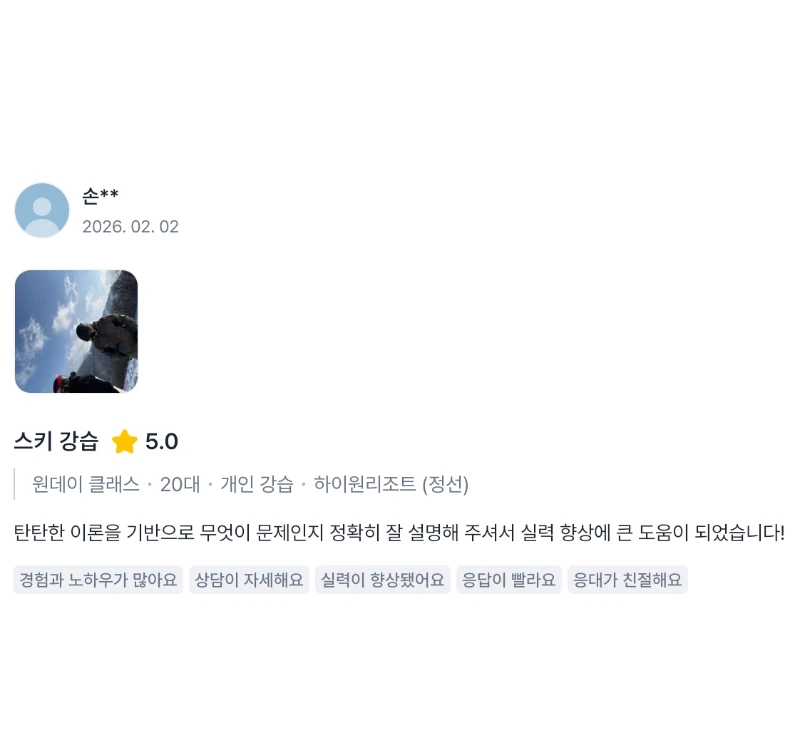 후기