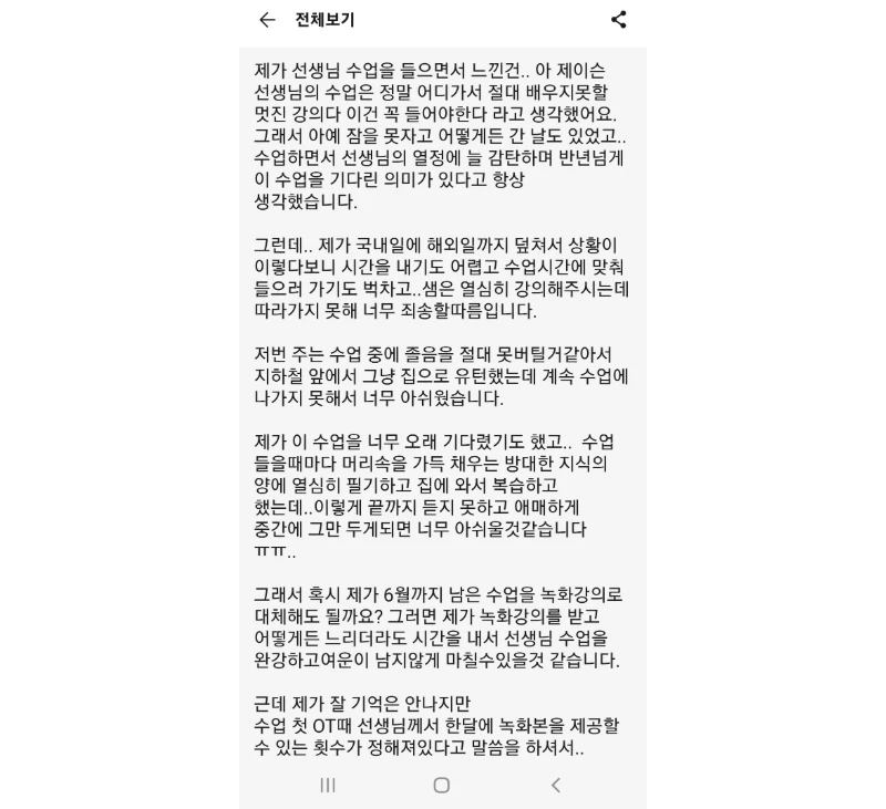 후기