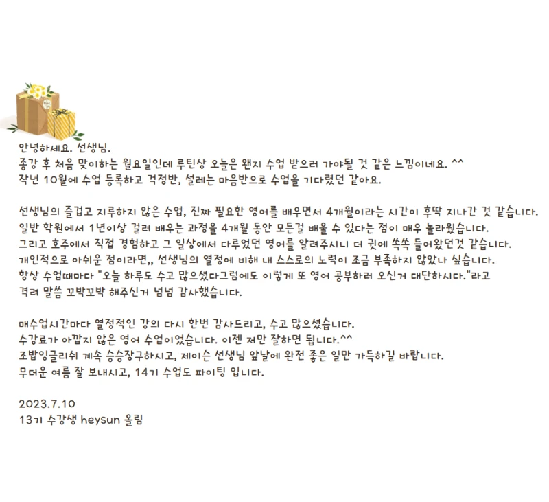 후기