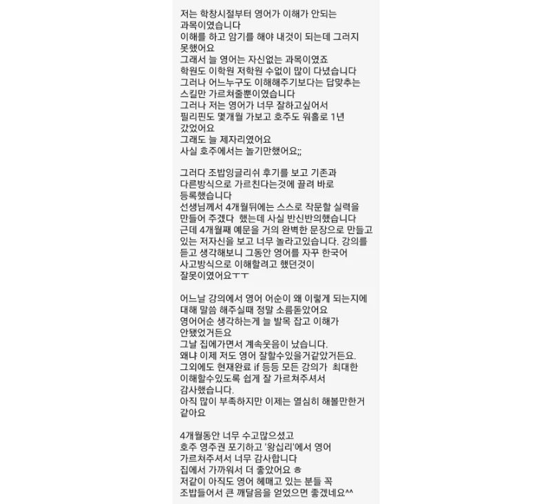 후기