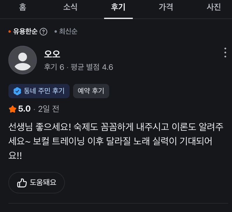 후기