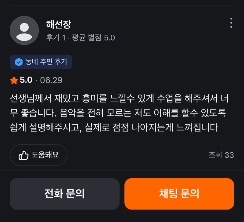 후기