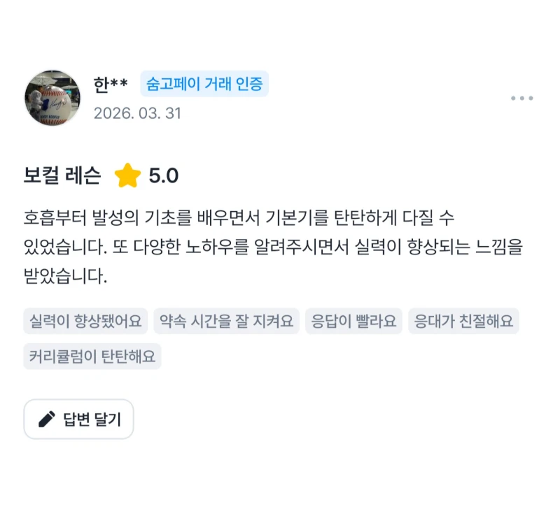 후기