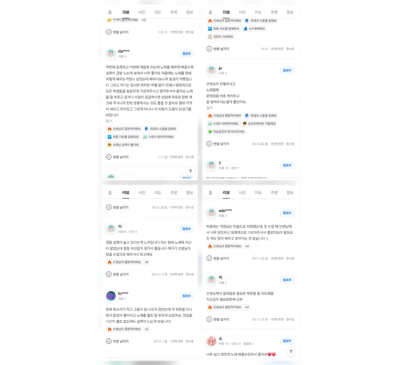 후기