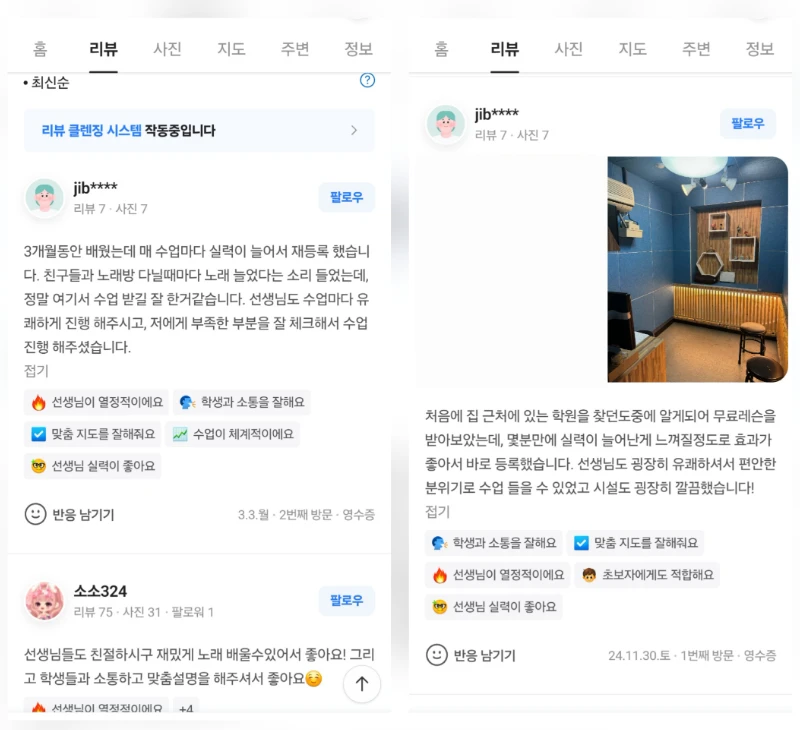후기