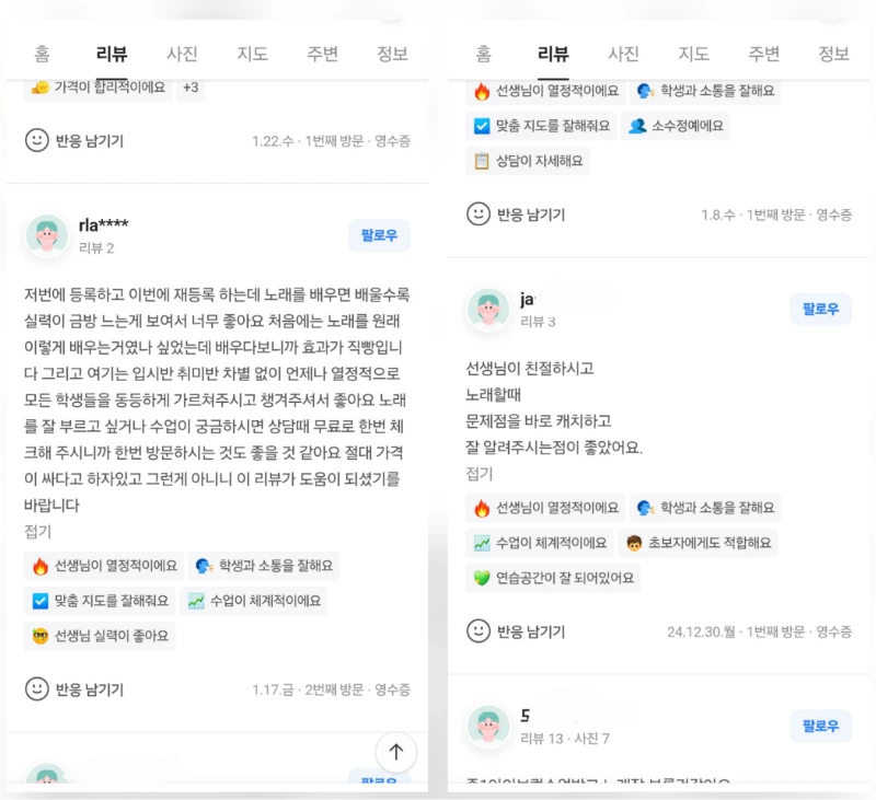 후기