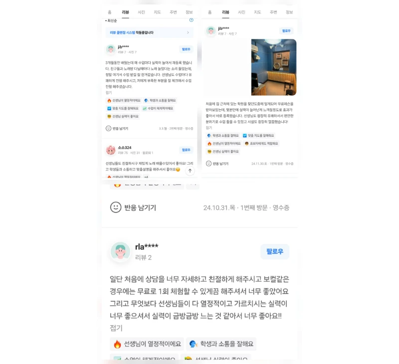 후기