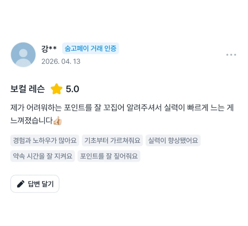 후기