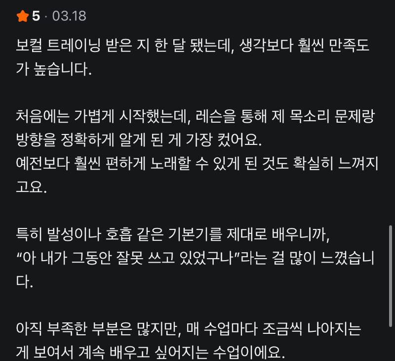 후기
