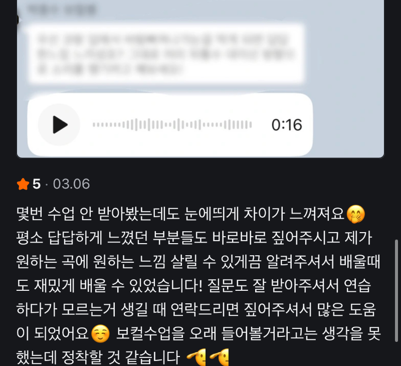 후기