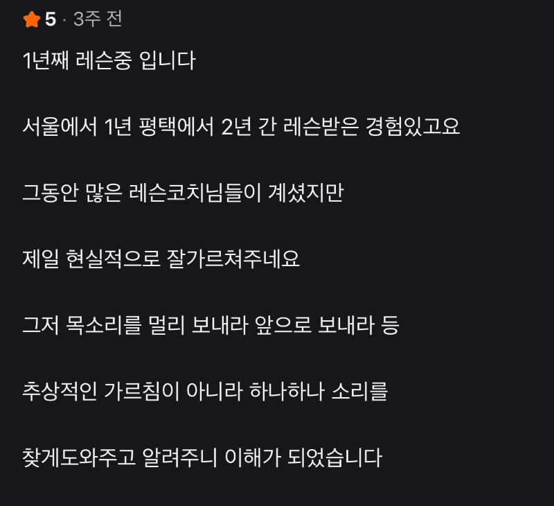 후기