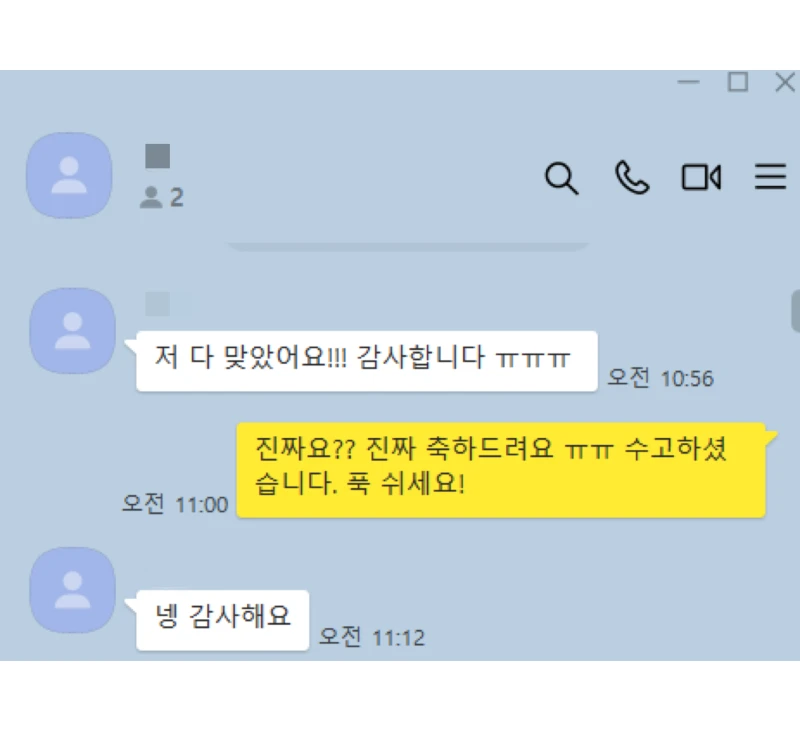 후기