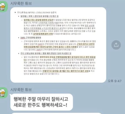후기