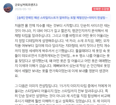 후기