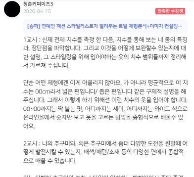 후기