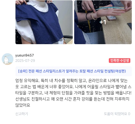 후기