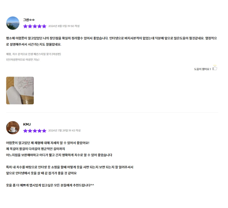 후기