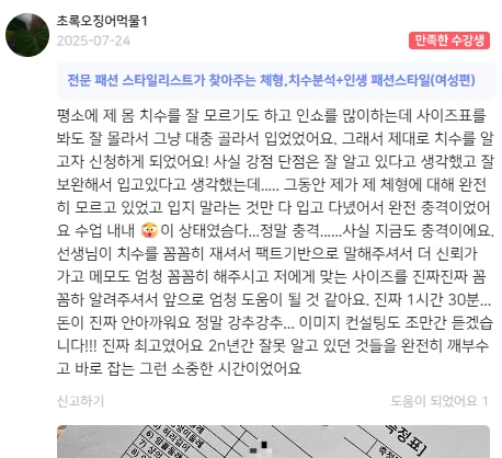 후기
