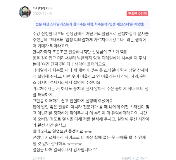 후기