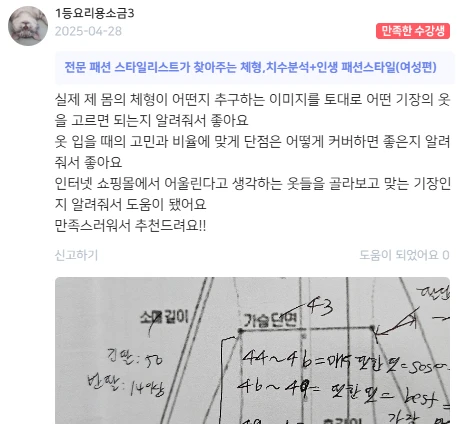 후기