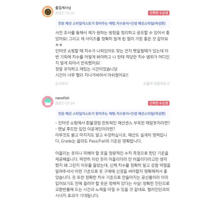 후기