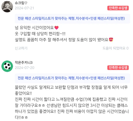 후기
