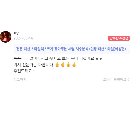 후기