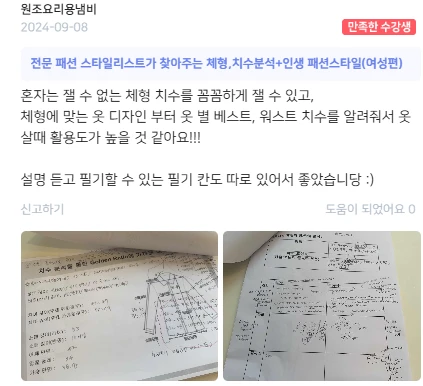 후기