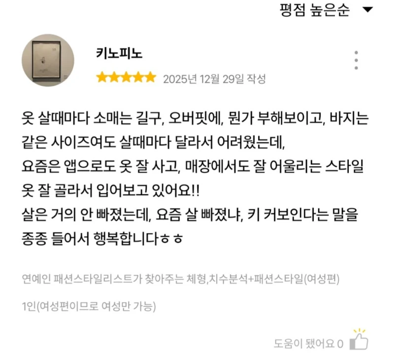 후기