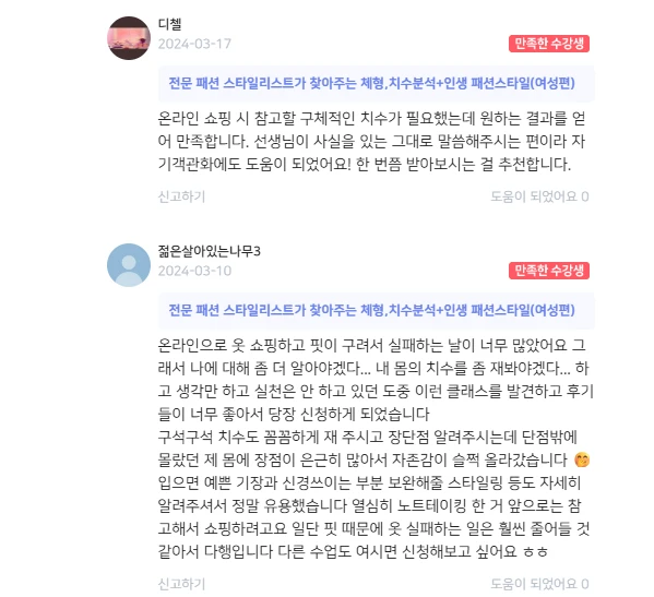 후기