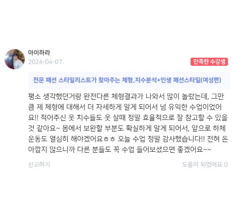 후기