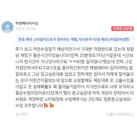 후기