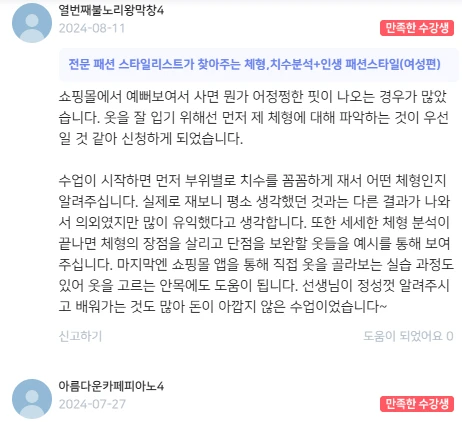 후기