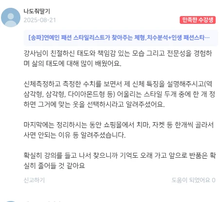후기