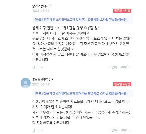 후기