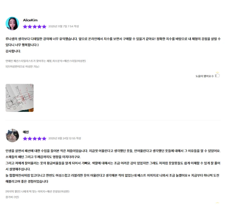 후기