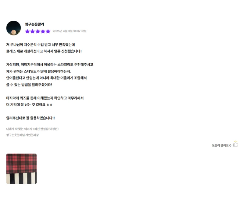 후기