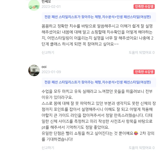 후기