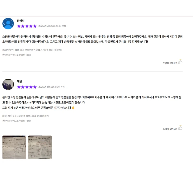 후기