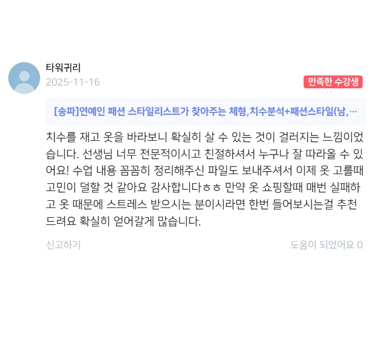 후기