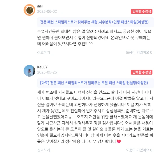 후기