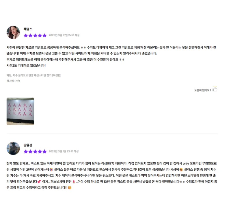 후기