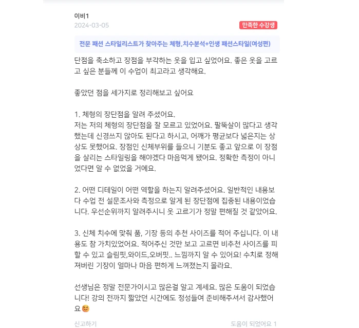 후기