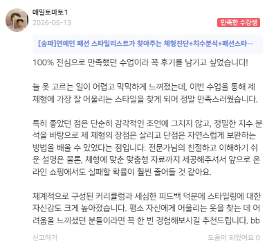 후기