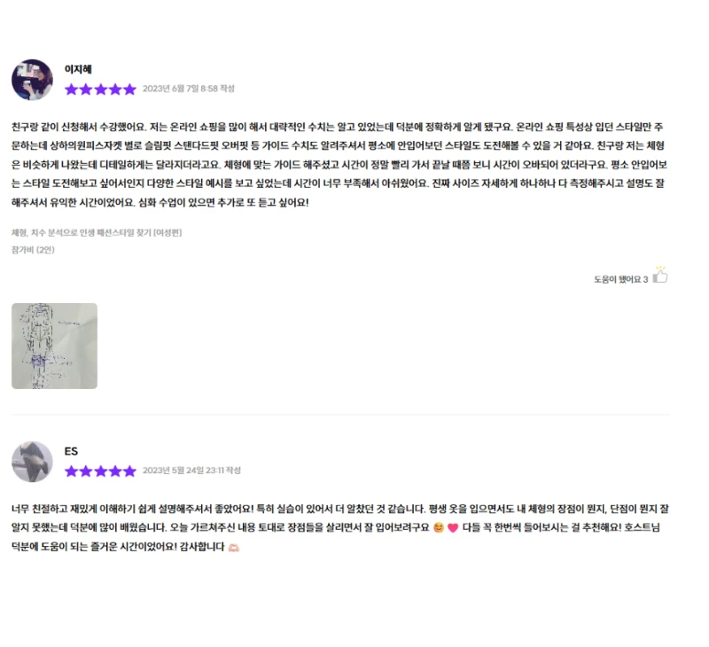 후기