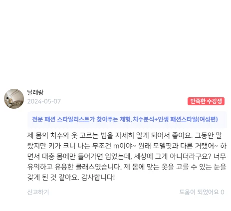 후기
