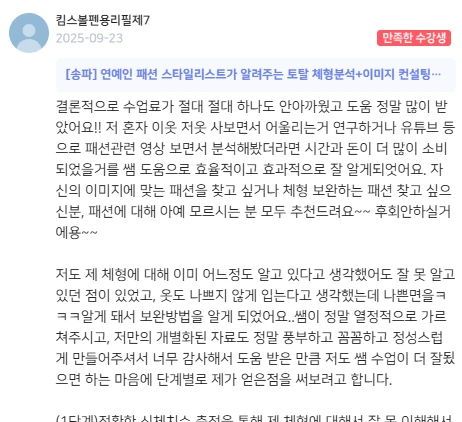 후기
