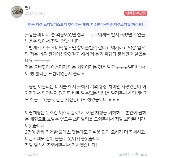 후기