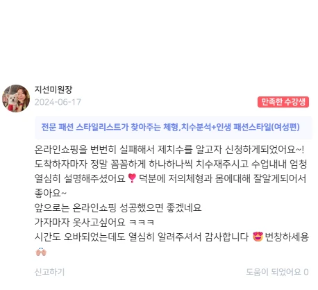 후기